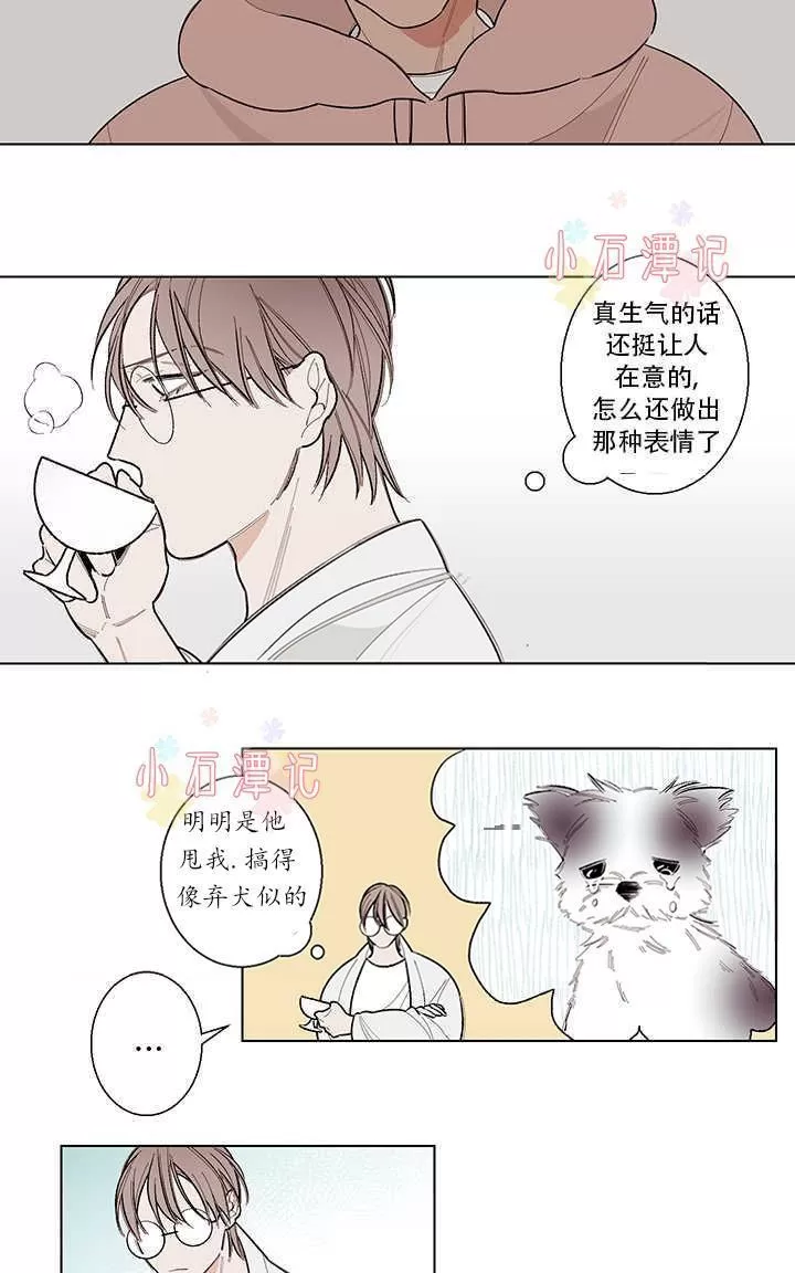 《伺唧而咚》漫画最新章节 第5-7话 免费下拉式在线观看章节第【13】张图片