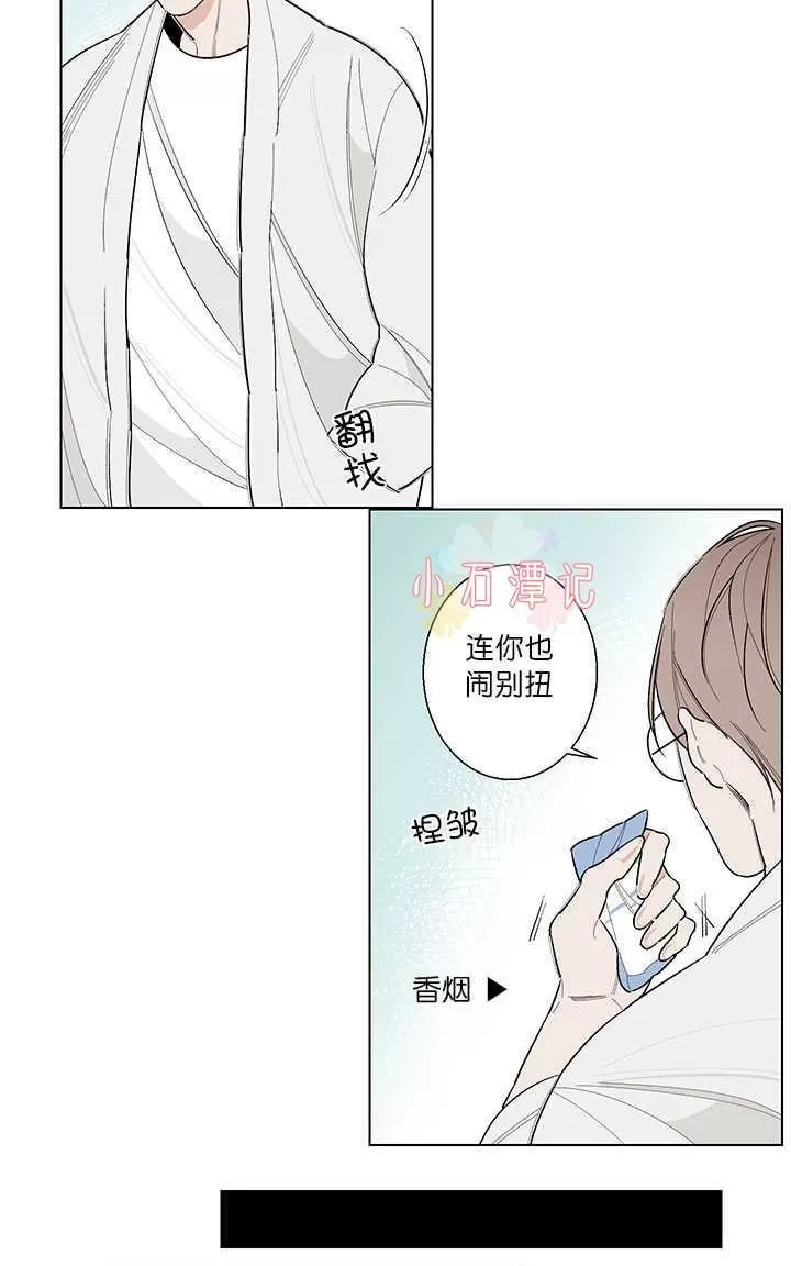 《伺唧而咚》漫画最新章节 第5-7话 免费下拉式在线观看章节第【14】张图片