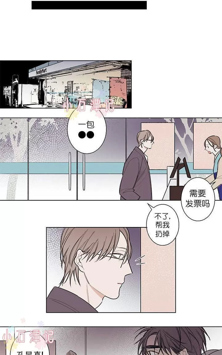 《伺唧而咚》漫画最新章节 第5-7话 免费下拉式在线观看章节第【15】张图片