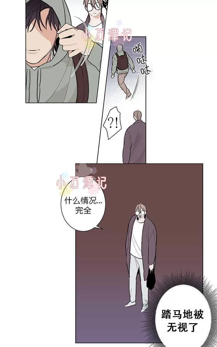 《伺唧而咚》漫画最新章节 第5-7话 免费下拉式在线观看章节第【18】张图片