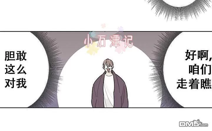 《伺唧而咚》漫画最新章节 第5-7话 免费下拉式在线观看章节第【19】张图片