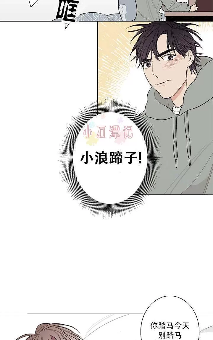 《伺唧而咚》漫画最新章节 第5-7话 免费下拉式在线观看章节第【22】张图片