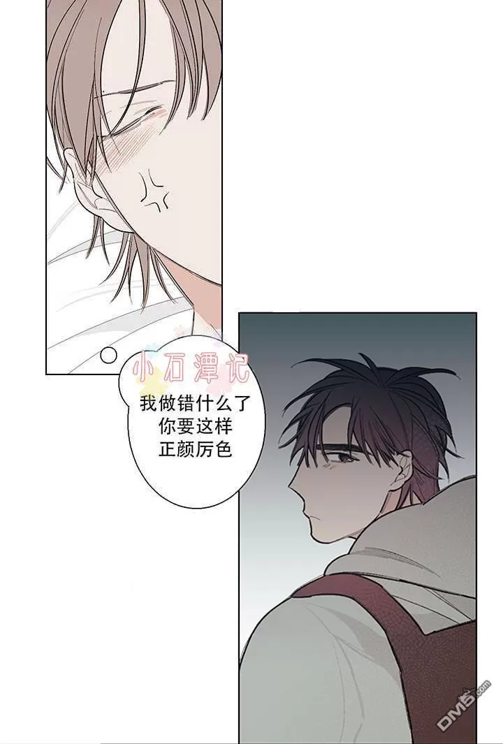 《伺唧而咚》漫画最新章节 第5-7话 免费下拉式在线观看章节第【24】张图片