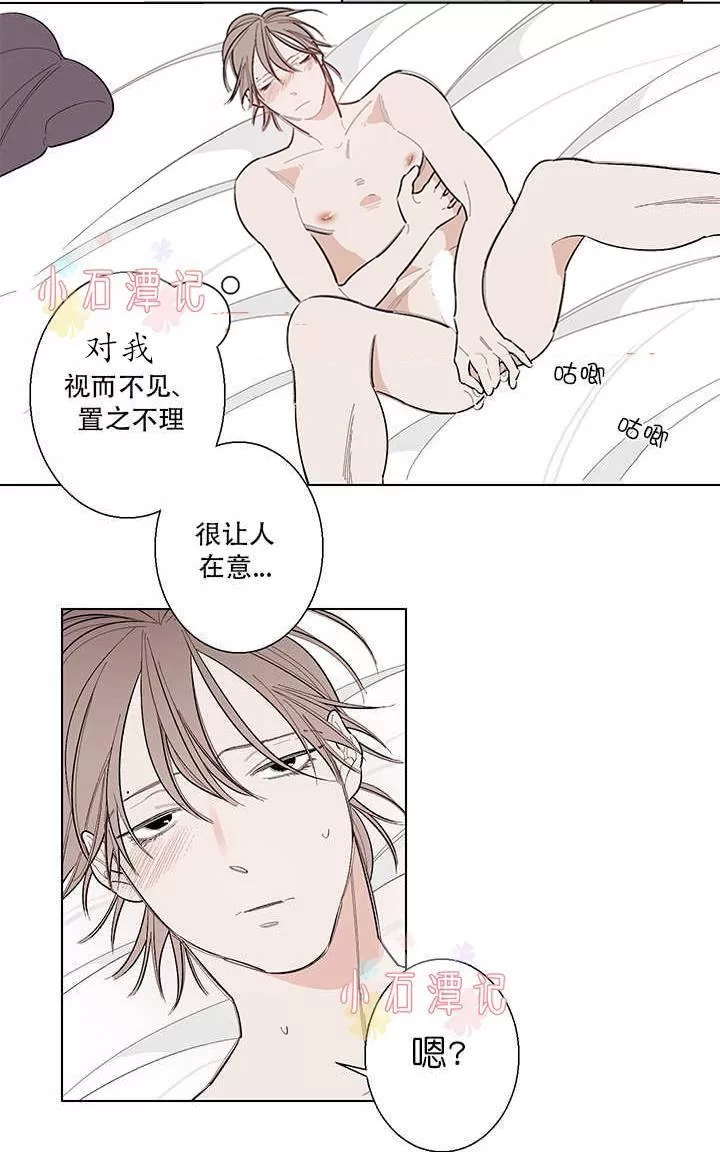 《伺唧而咚》漫画最新章节 第5-7话 免费下拉式在线观看章节第【25】张图片