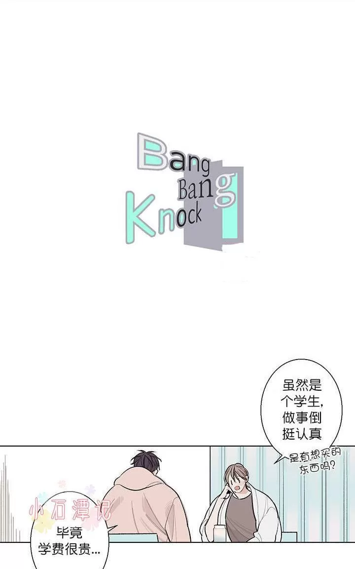 《伺唧而咚》漫画最新章节 第5-7话 免费下拉式在线观看章节第【1】张图片