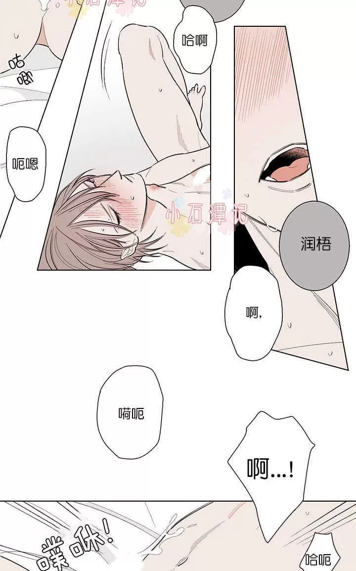 《伺唧而咚》漫画最新章节 第5-7话 免费下拉式在线观看章节第【28】张图片