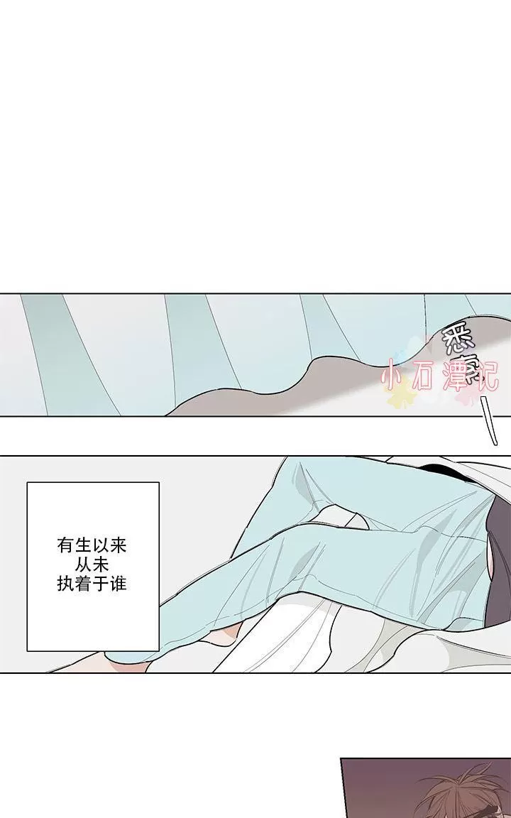 《伺唧而咚》漫画最新章节 第5-7话 免费下拉式在线观看章节第【32】张图片