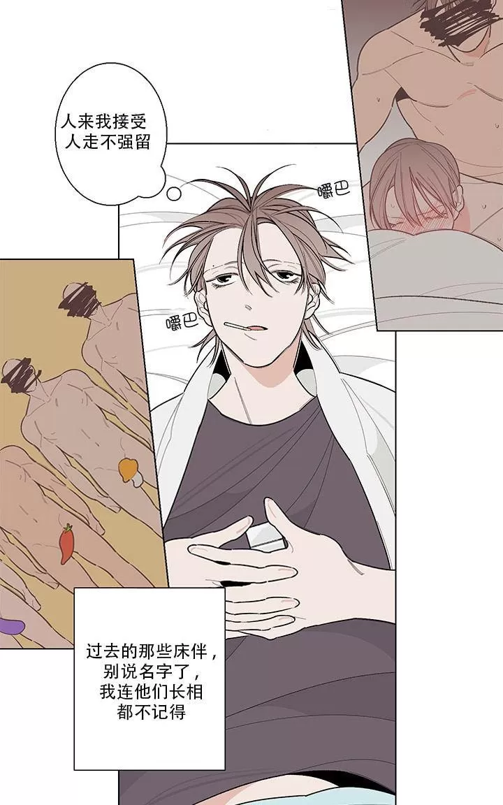 《伺唧而咚》漫画最新章节 第5-7话 免费下拉式在线观看章节第【33】张图片