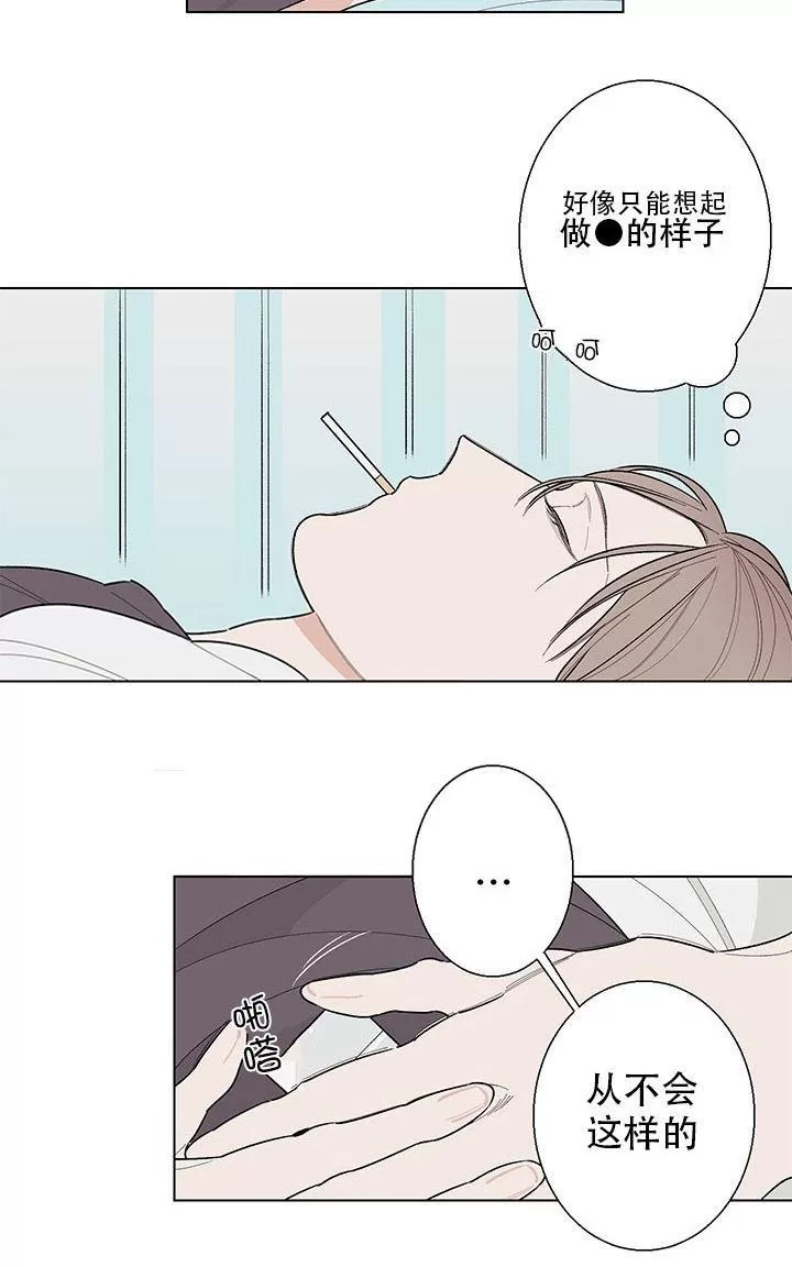 《伺唧而咚》漫画最新章节 第5-7话 免费下拉式在线观看章节第【34】张图片