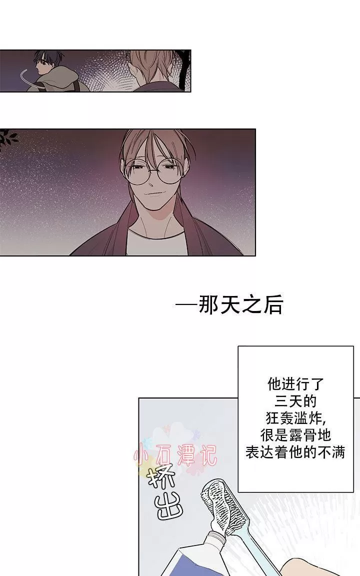 《伺唧而咚》漫画最新章节 第5-7话 免费下拉式在线观看章节第【36】张图片