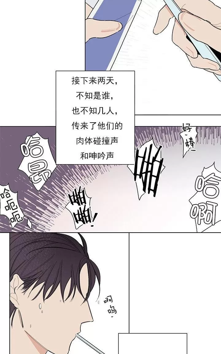 《伺唧而咚》漫画最新章节 第5-7话 免费下拉式在线观看章节第【37】张图片