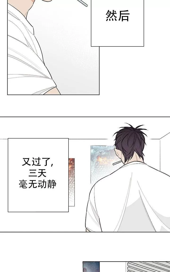 《伺唧而咚》漫画最新章节 第5-7话 免费下拉式在线观看章节第【38】张图片