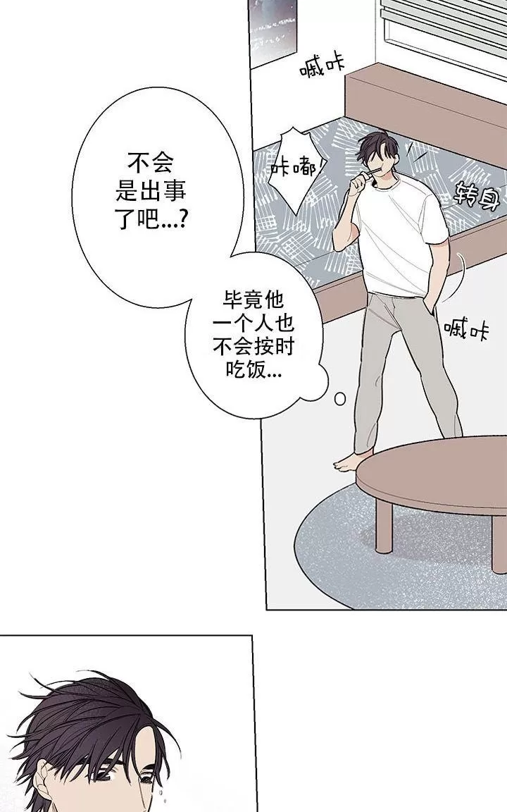 《伺唧而咚》漫画最新章节 第5-7话 免费下拉式在线观看章节第【39】张图片