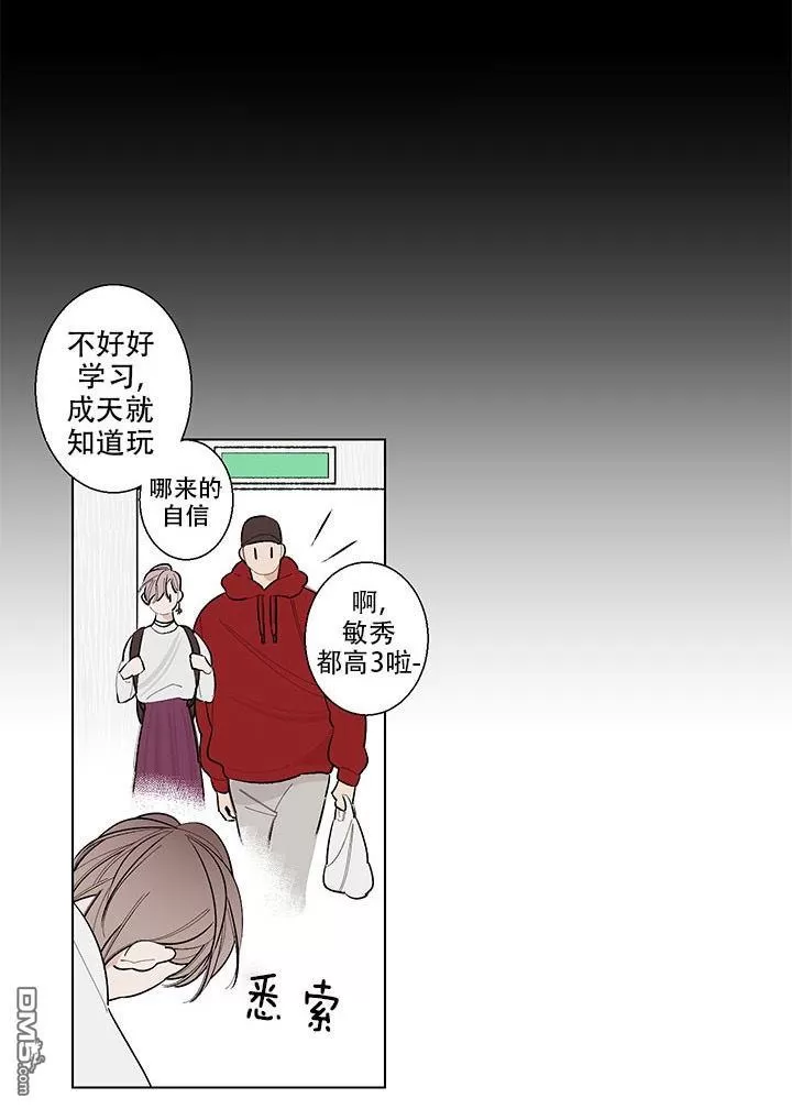 《伺唧而咚》漫画最新章节 第5-7话 免费下拉式在线观看章节第【42】张图片