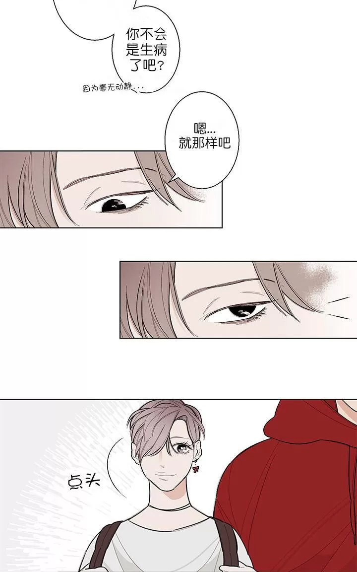 《伺唧而咚》漫画最新章节 第5-7话 免费下拉式在线观看章节第【44】张图片