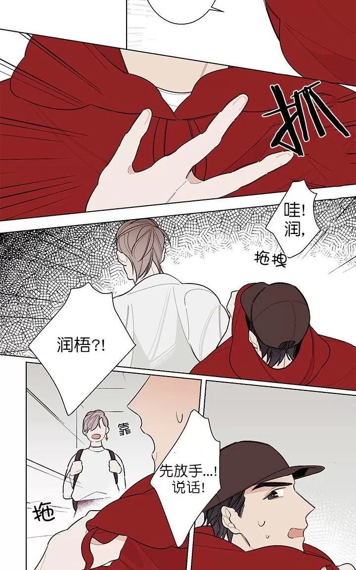 《伺唧而咚》漫画最新章节 第5-7话 免费下拉式在线观看章节第【47】张图片