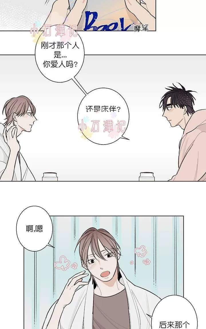 《伺唧而咚》漫画最新章节 第5-7话 免费下拉式在线观看章节第【3】张图片