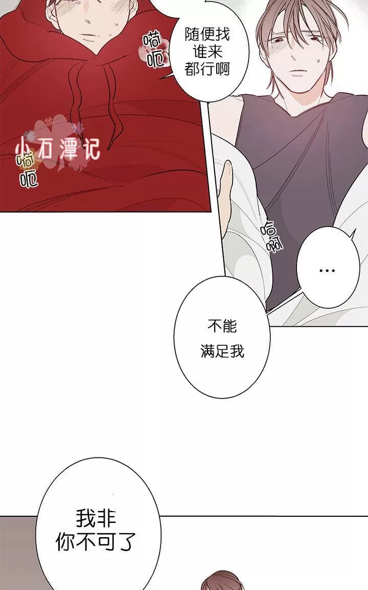 《伺唧而咚》漫画最新章节 第5-7话 免费下拉式在线观看章节第【52】张图片