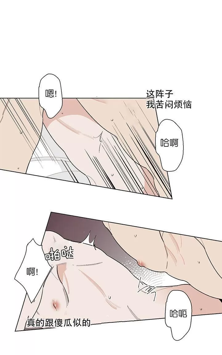 《伺唧而咚》漫画最新章节 第5-7话 免费下拉式在线观看章节第【54】张图片