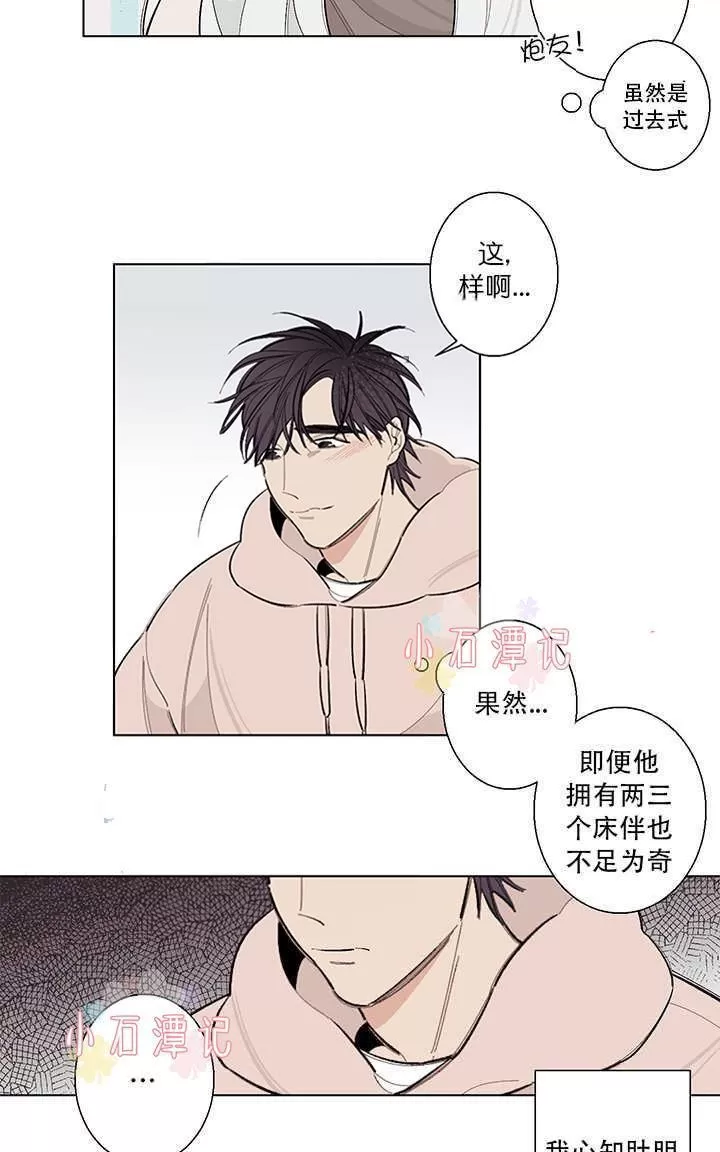 《伺唧而咚》漫画最新章节 第5-7话 免费下拉式在线观看章节第【4】张图片