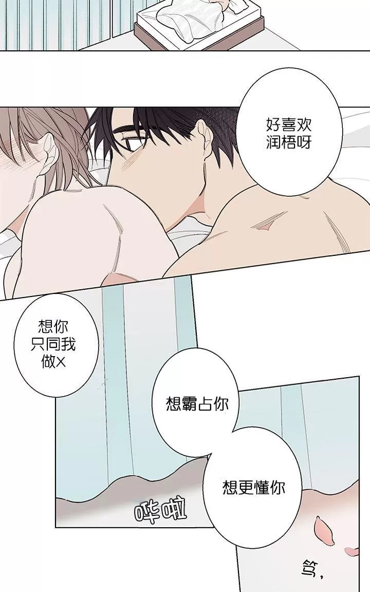 《伺唧而咚》漫画最新章节 第5-7话 免费下拉式在线观看章节第【61】张图片