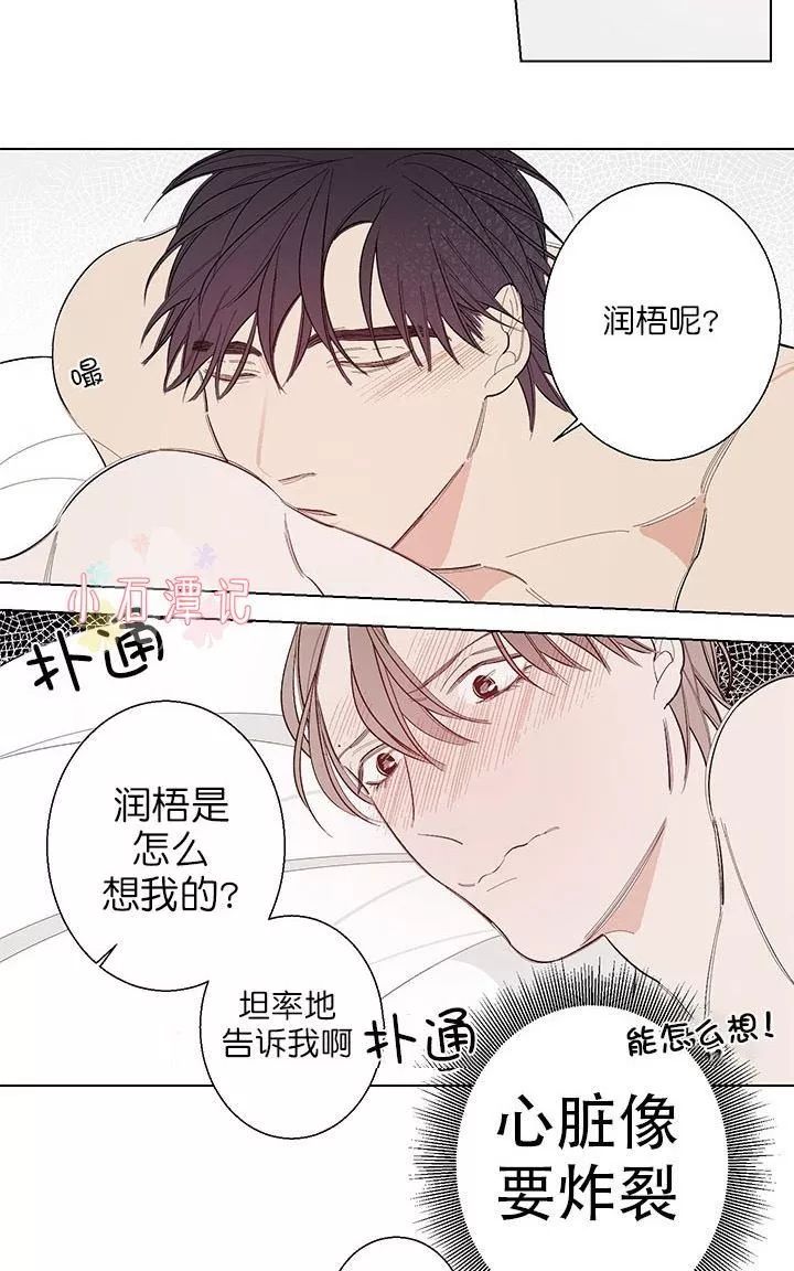 《伺唧而咚》漫画最新章节 第5-7话 免费下拉式在线观看章节第【62】张图片