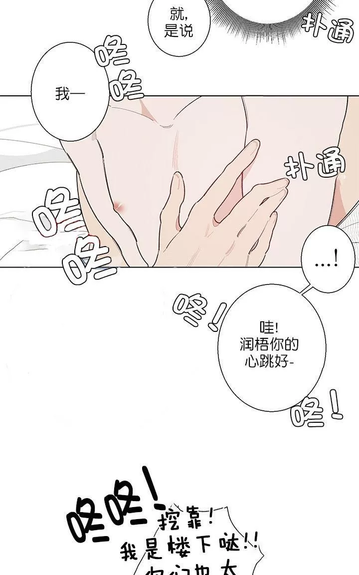 《伺唧而咚》漫画最新章节 第5-7话 免费下拉式在线观看章节第【63】张图片