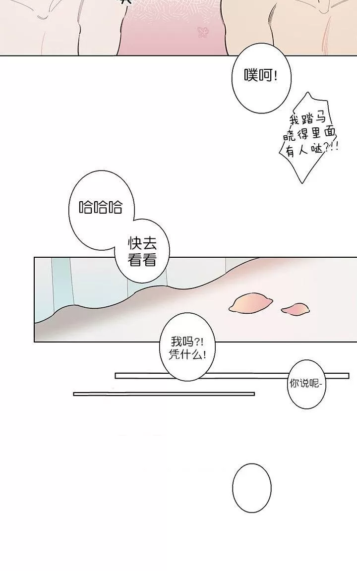 《伺唧而咚》漫画最新章节 第5-7话 免费下拉式在线观看章节第【65】张图片