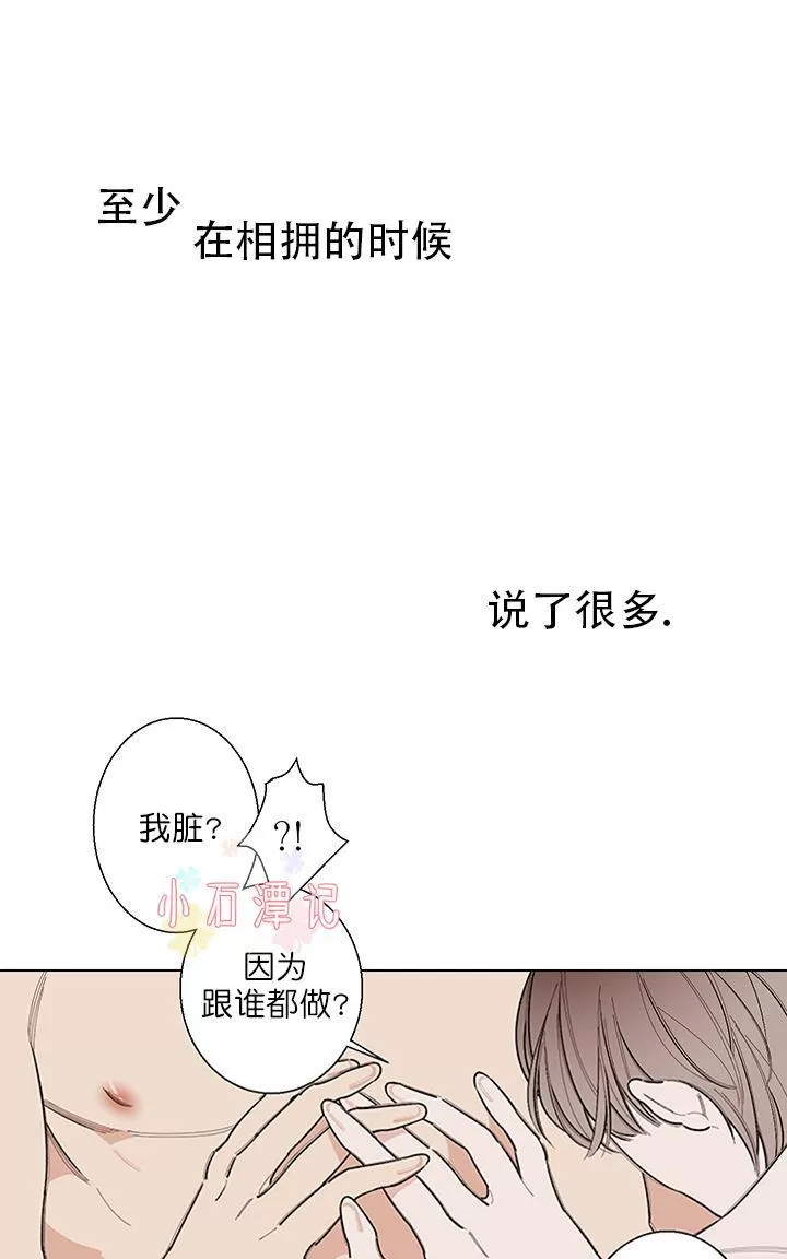 《伺唧而咚》漫画最新章节 第5-7话 免费下拉式在线观看章节第【66】张图片