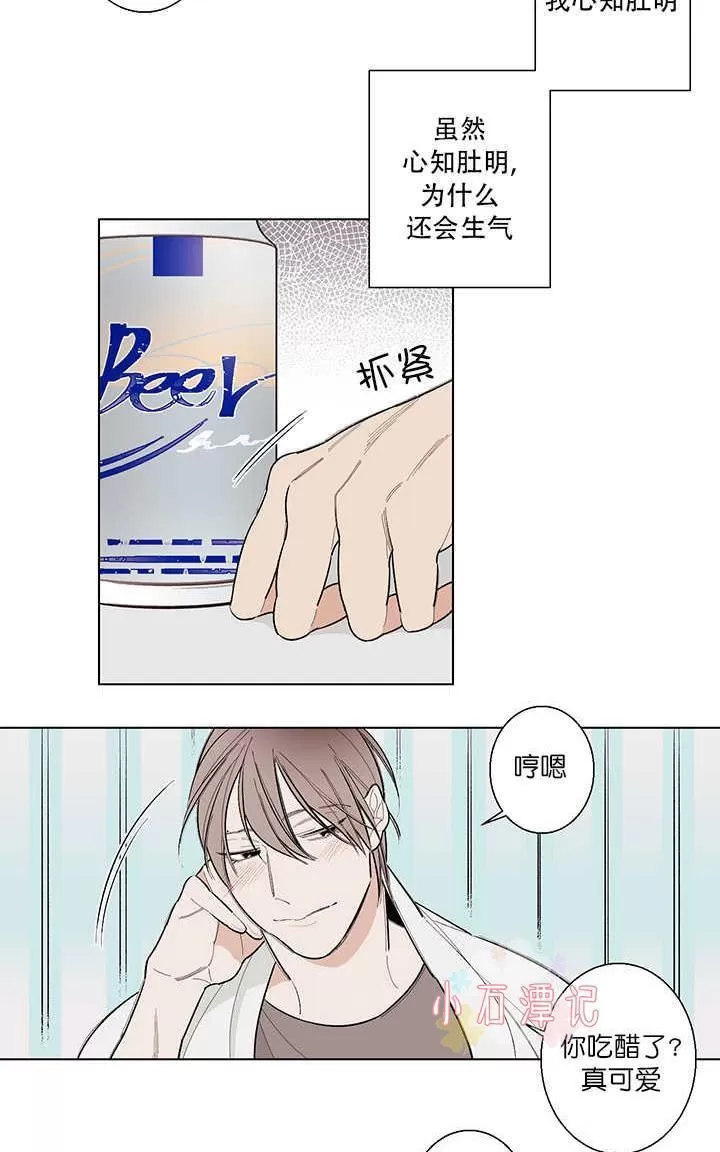 《伺唧而咚》漫画最新章节 第5-7话 免费下拉式在线观看章节第【5】张图片