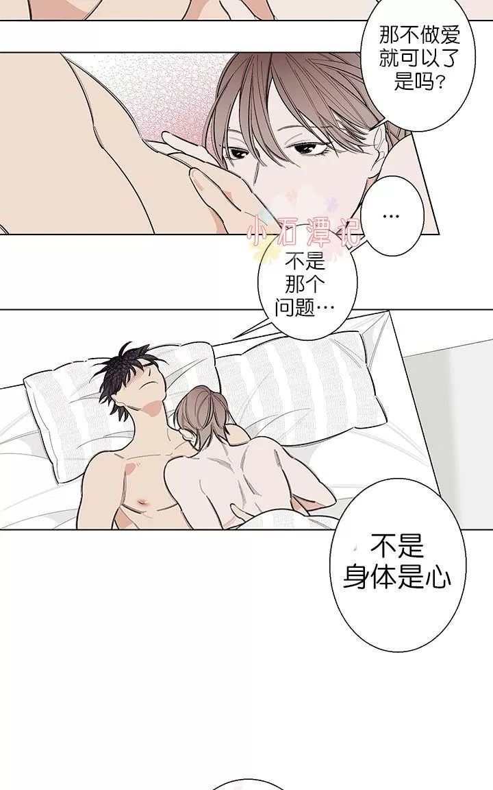 《伺唧而咚》漫画最新章节 第5-7话 免费下拉式在线观看章节第【67】张图片