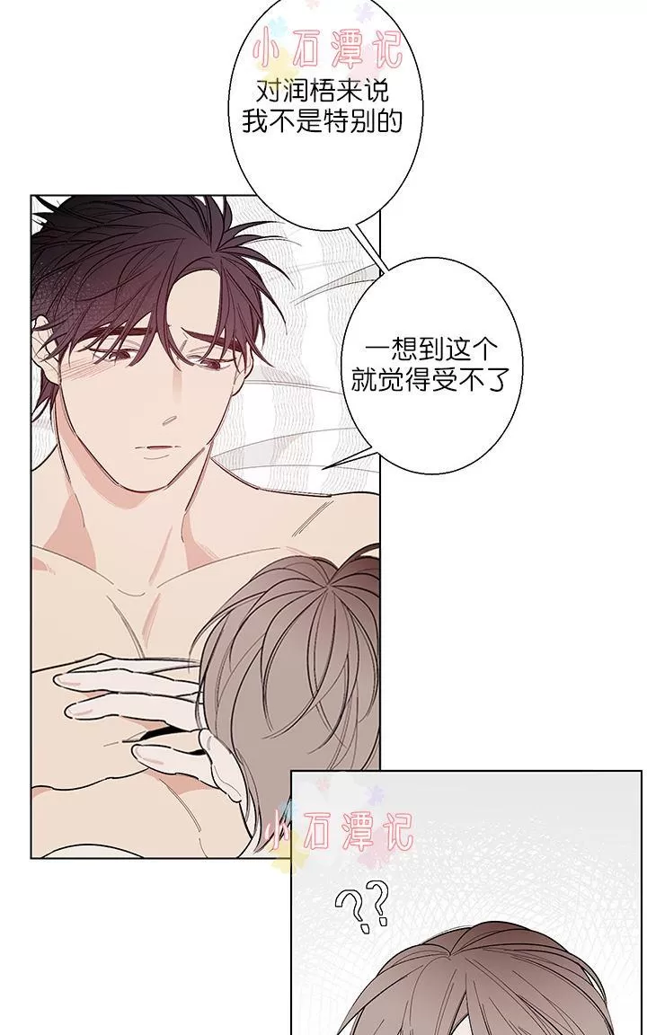 《伺唧而咚》漫画最新章节 第5-7话 免费下拉式在线观看章节第【68】张图片