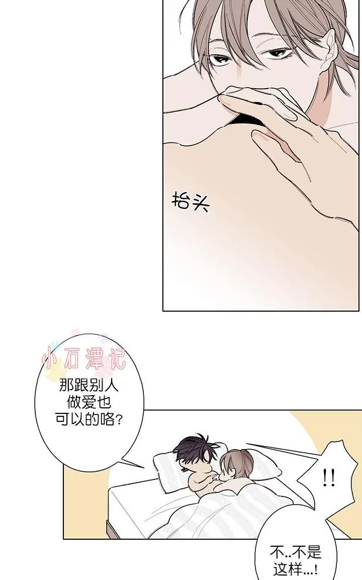 《伺唧而咚》漫画最新章节 第5-7话 免费下拉式在线观看章节第【69】张图片