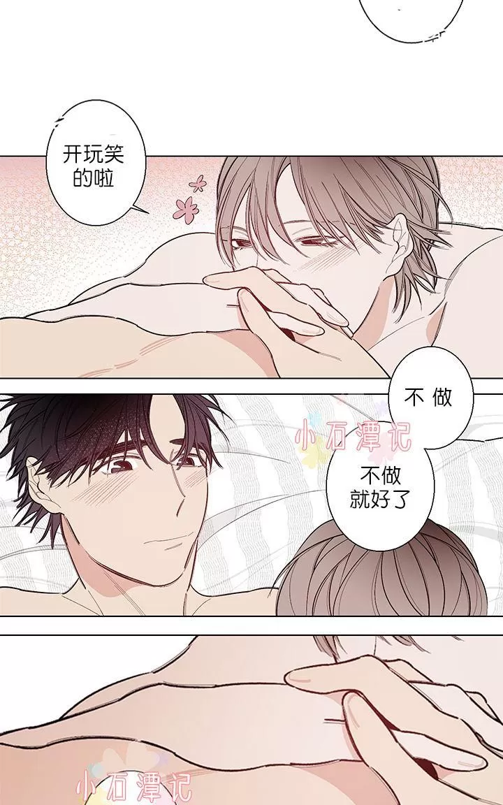 《伺唧而咚》漫画最新章节 第5-7话 免费下拉式在线观看章节第【70】张图片