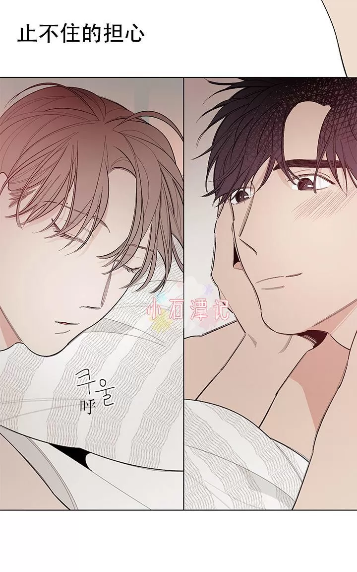 《伺唧而咚》漫画最新章节 第5-7话 免费下拉式在线观看章节第【73】张图片