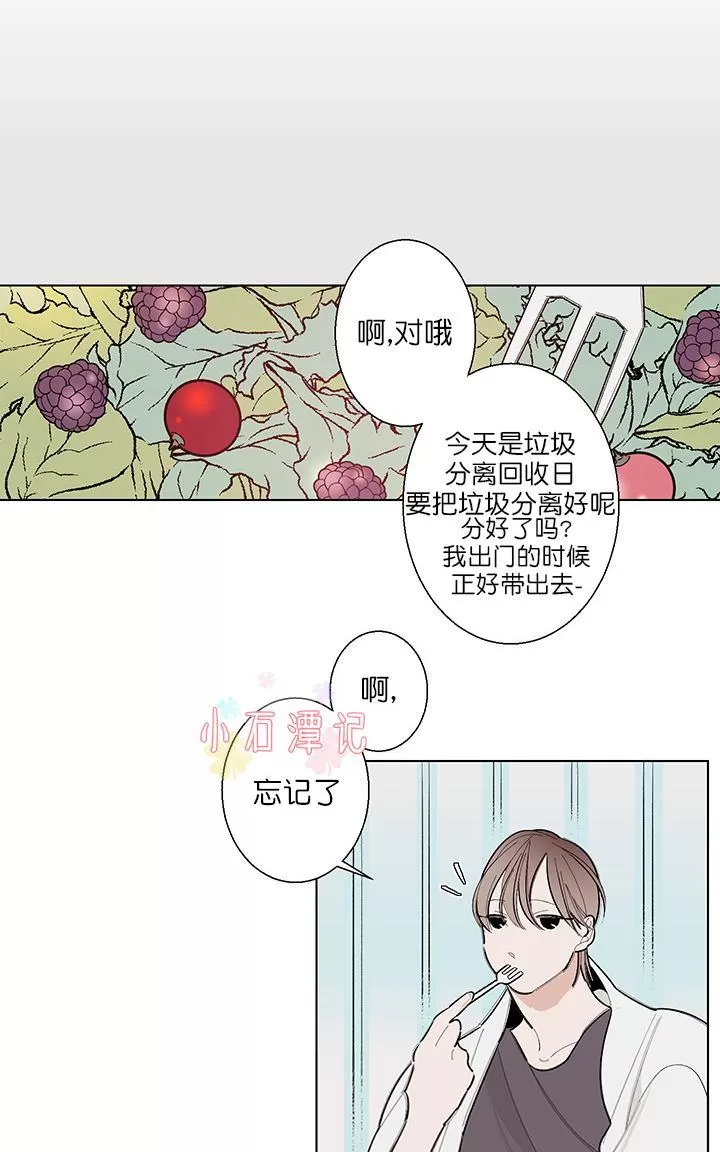 《伺唧而咚》漫画最新章节 第5-7话 免费下拉式在线观看章节第【75】张图片