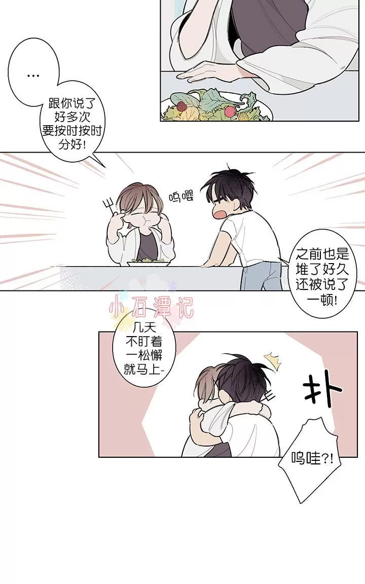 《伺唧而咚》漫画最新章节 第5-7话 免费下拉式在线观看章节第【76】张图片