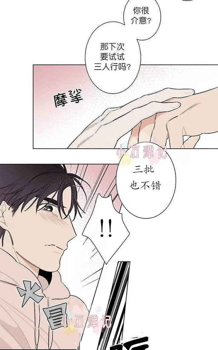 《伺唧而咚》漫画最新章节 第5-7话 免费下拉式在线观看章节第【6】张图片