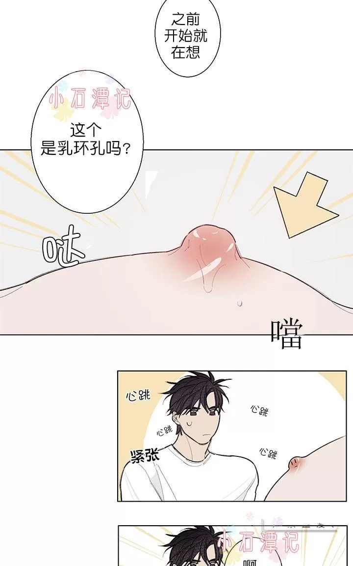 《伺唧而咚》漫画最新章节 第5-7话 免费下拉式在线观看章节第【84】张图片