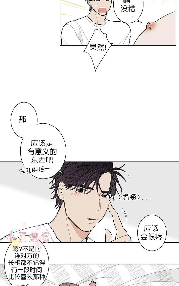 《伺唧而咚》漫画最新章节 第5-7话 免费下拉式在线观看章节第【85】张图片