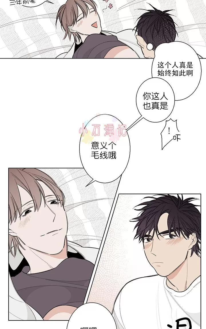 《伺唧而咚》漫画最新章节 第5-7话 免费下拉式在线观看章节第【86】张图片