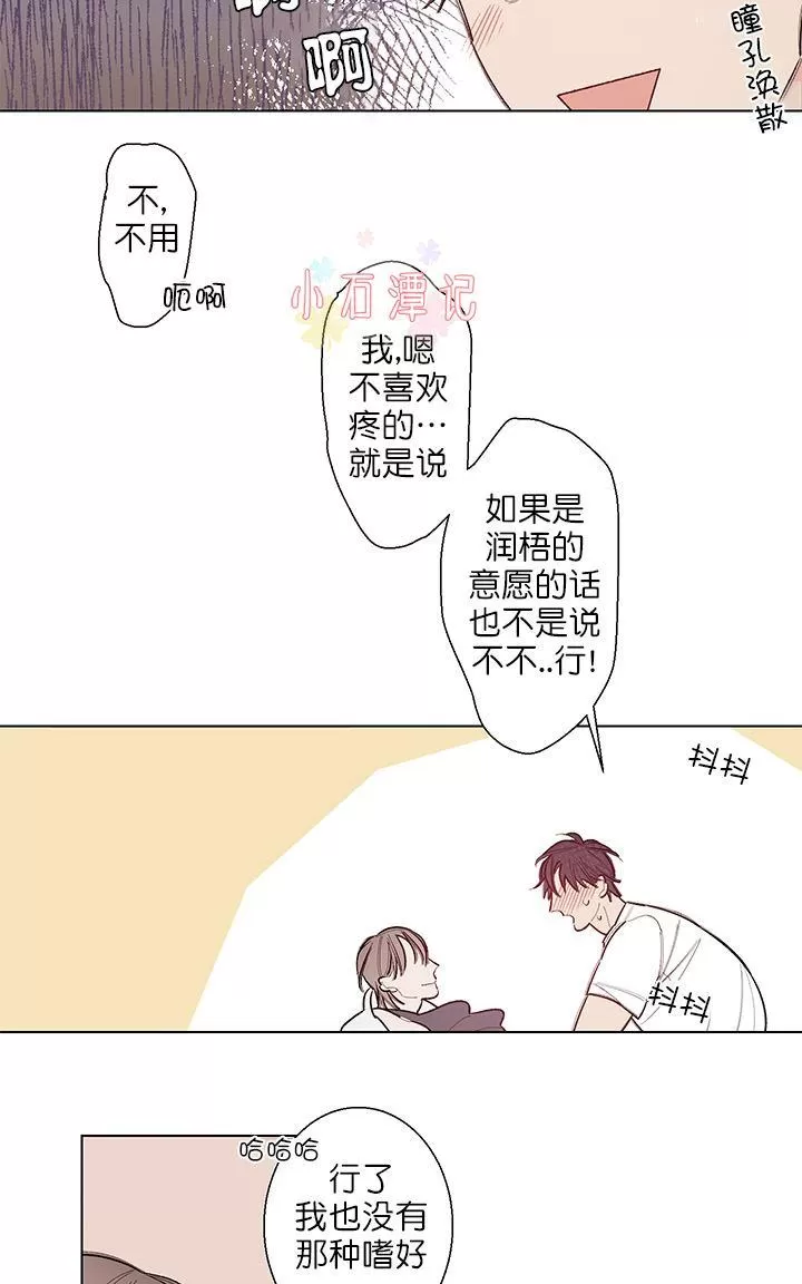 《伺唧而咚》漫画最新章节 第5-7话 免费下拉式在线观看章节第【88】张图片