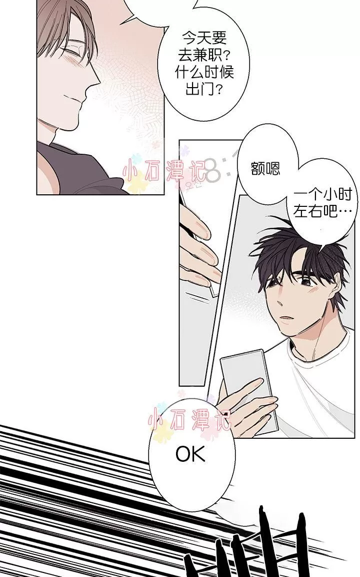 《伺唧而咚》漫画最新章节 第5-7话 免费下拉式在线观看章节第【89】张图片