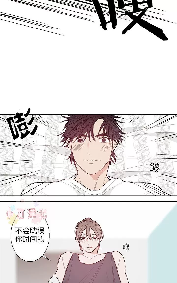 《伺唧而咚》漫画最新章节 第5-7话 免费下拉式在线观看章节第【90】张图片