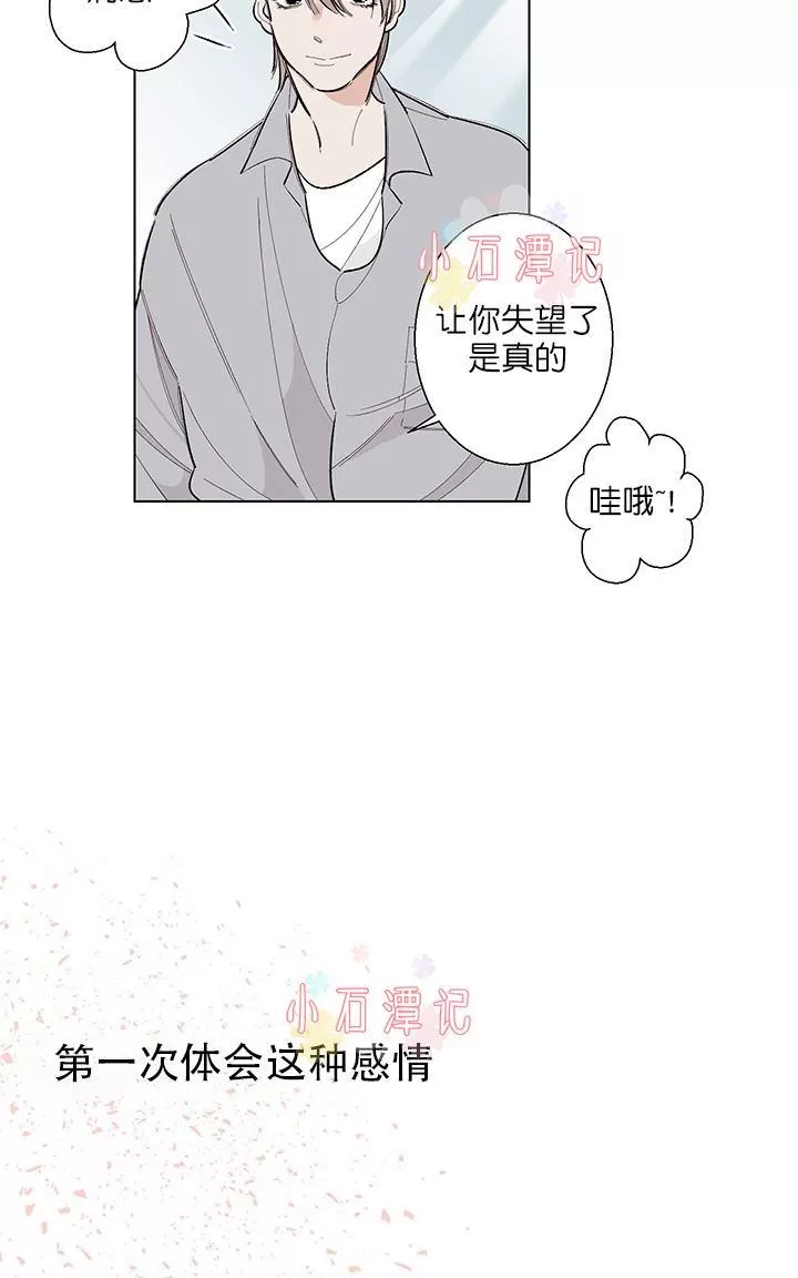 《伺唧而咚》漫画最新章节 第5-7话 免费下拉式在线观看章节第【94】张图片