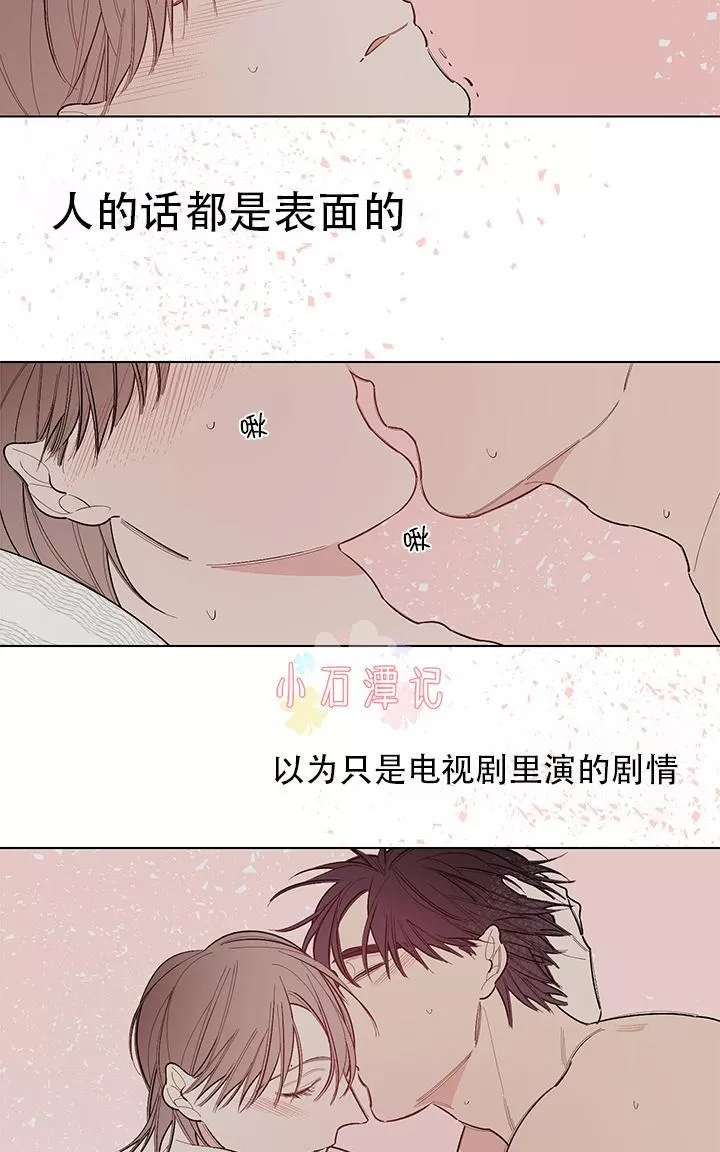 《伺唧而咚》漫画最新章节 第5-7话 免费下拉式在线观看章节第【96】张图片