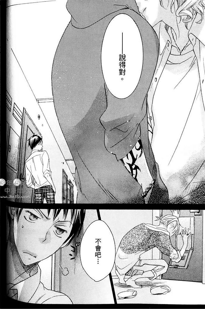 《纯情无敌》漫画最新章节 第1卷 免费下拉式在线观看章节第【100】张图片