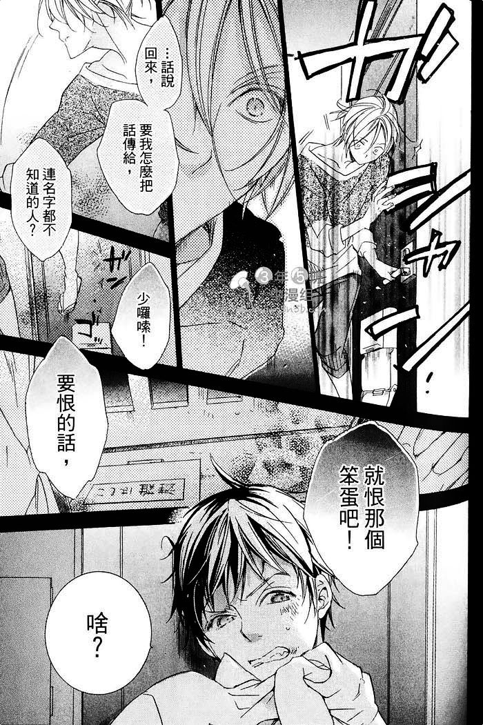 《纯情无敌》漫画最新章节 第1卷 免费下拉式在线观看章节第【103】张图片