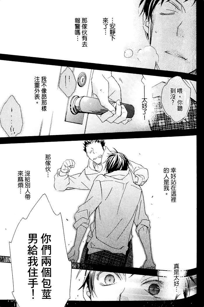 《纯情无敌》漫画最新章节 第1卷 免费下拉式在线观看章节第【105】张图片