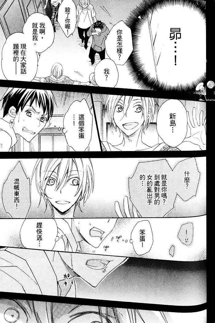 《纯情无敌》漫画最新章节 第1卷 免费下拉式在线观看章节第【107】张图片